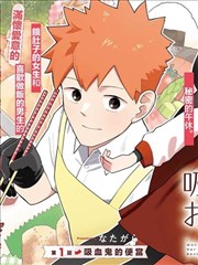 花宵道中 原作漫画导读 封面